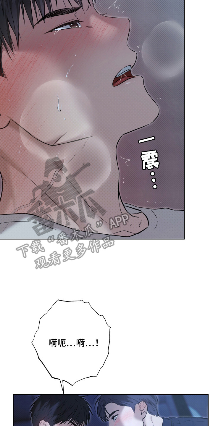我是长矛你是盾漫画,第10话2图
