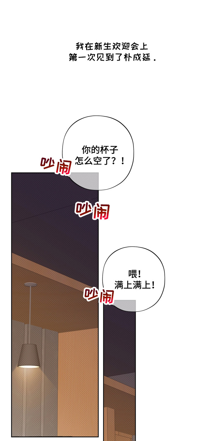 我是长矛漫画,第14话1图