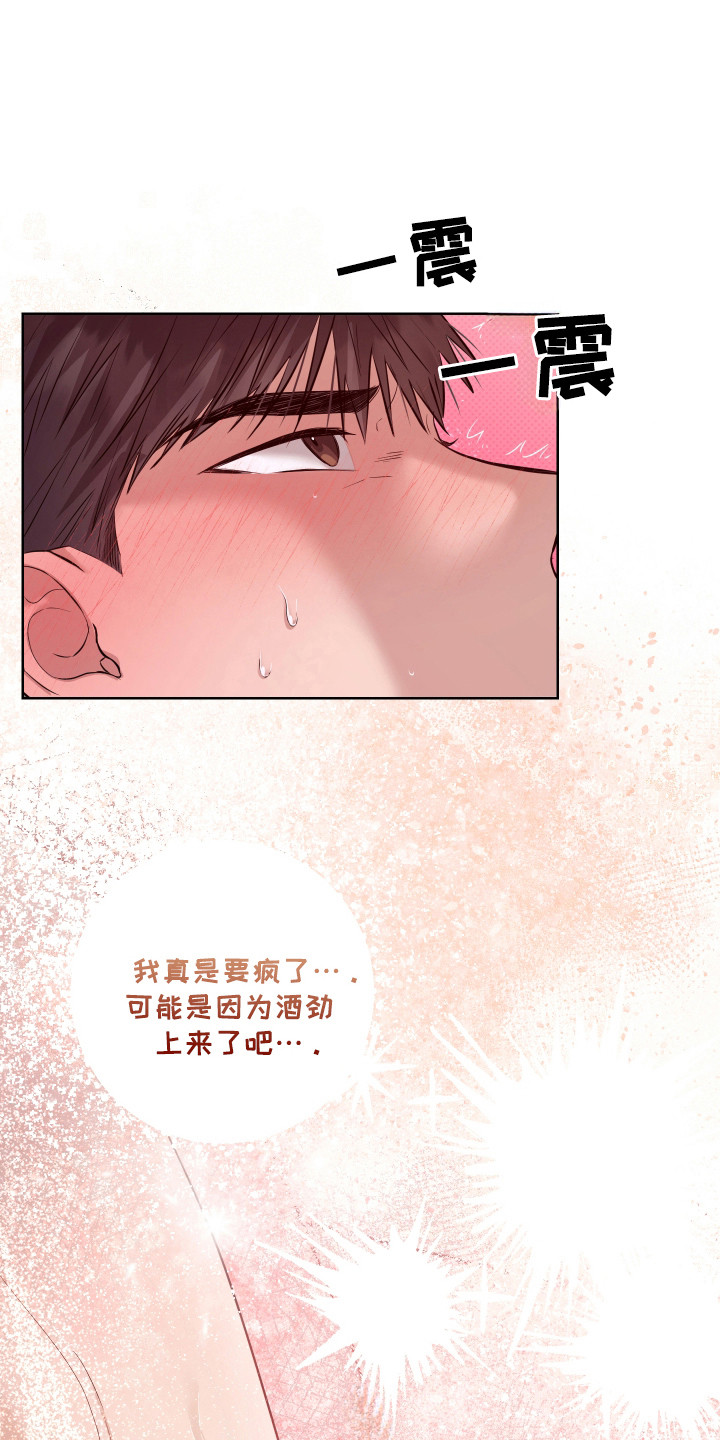 我是长矛你是盾漫画,第11话1图