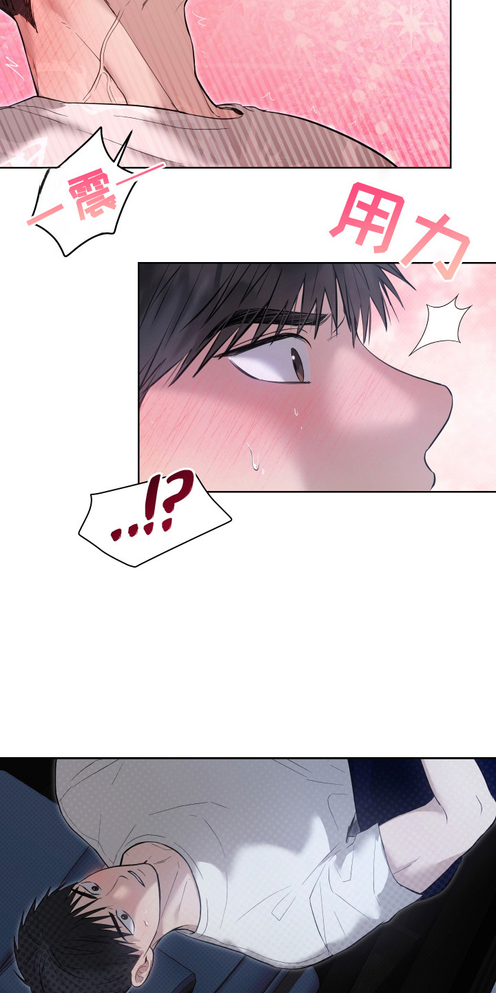 我是长矛你是盾漫画,第10话2图