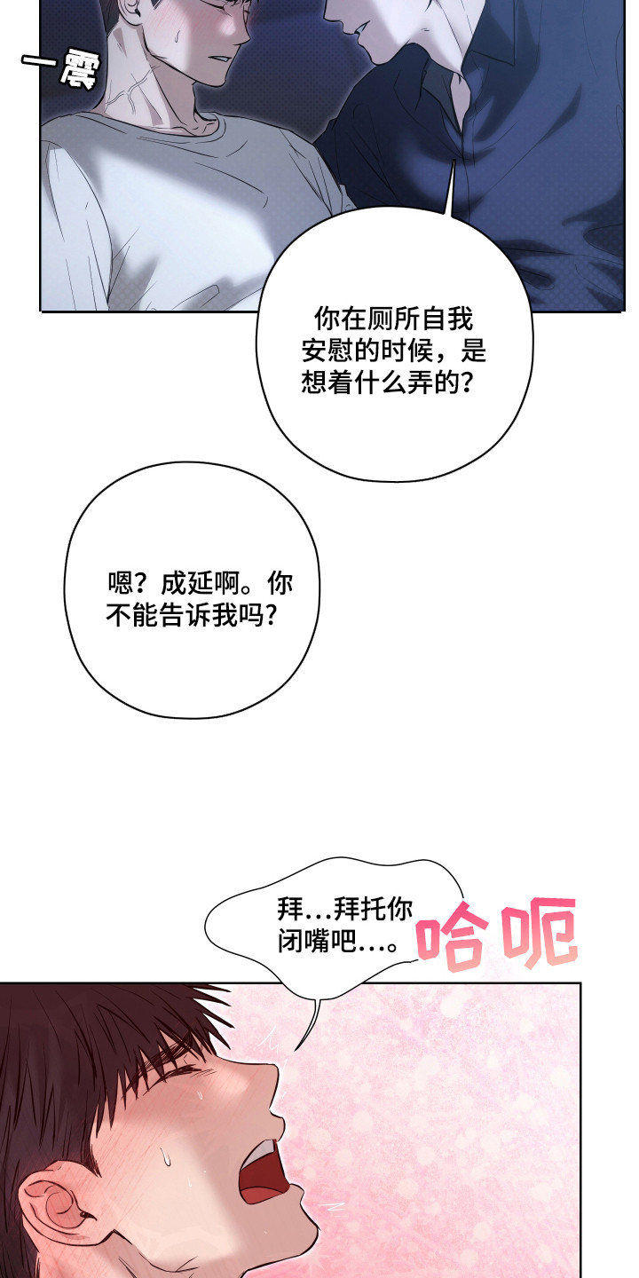 我是长矛你是盾漫画,第10话1图
