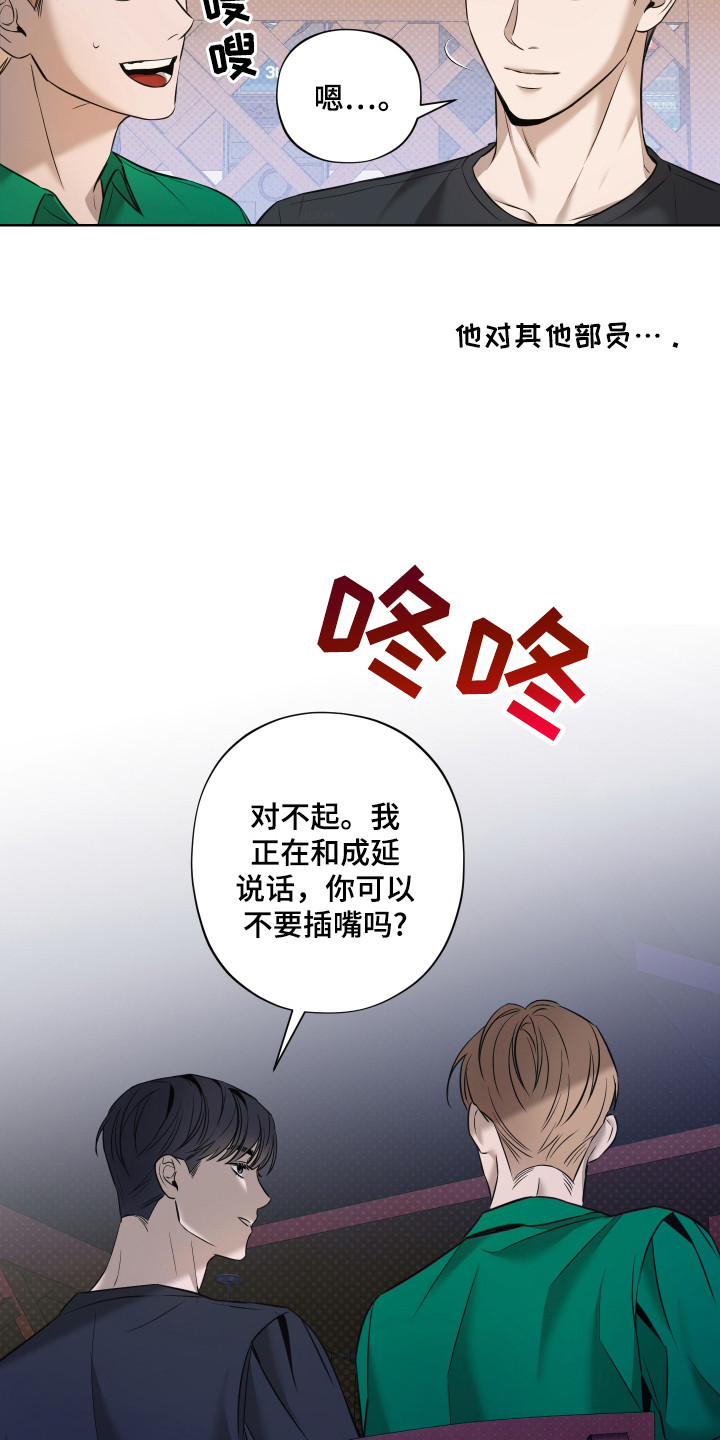 我是长矛你是盾漫画在线观看漫画,第1话1图