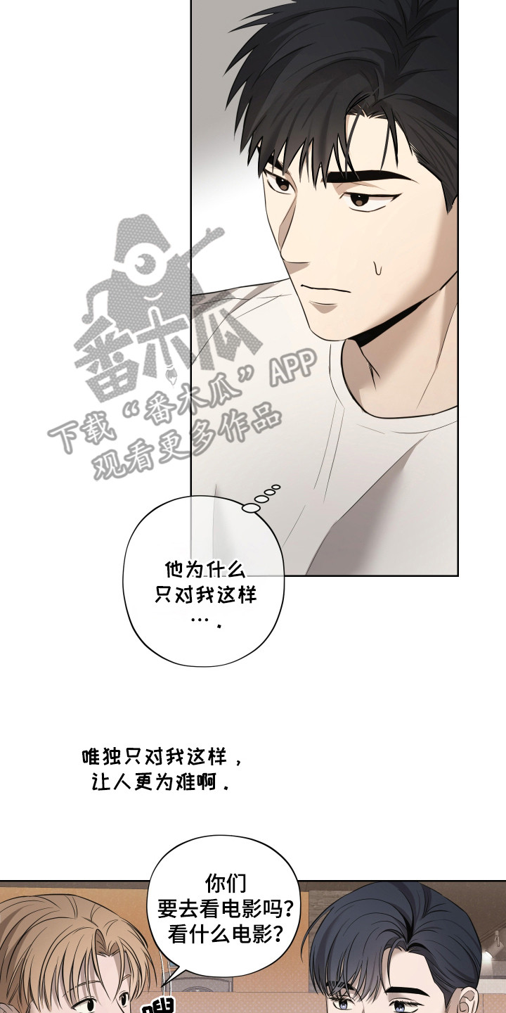 我是长矛你是盾漫画在线观看漫画,第1话2图