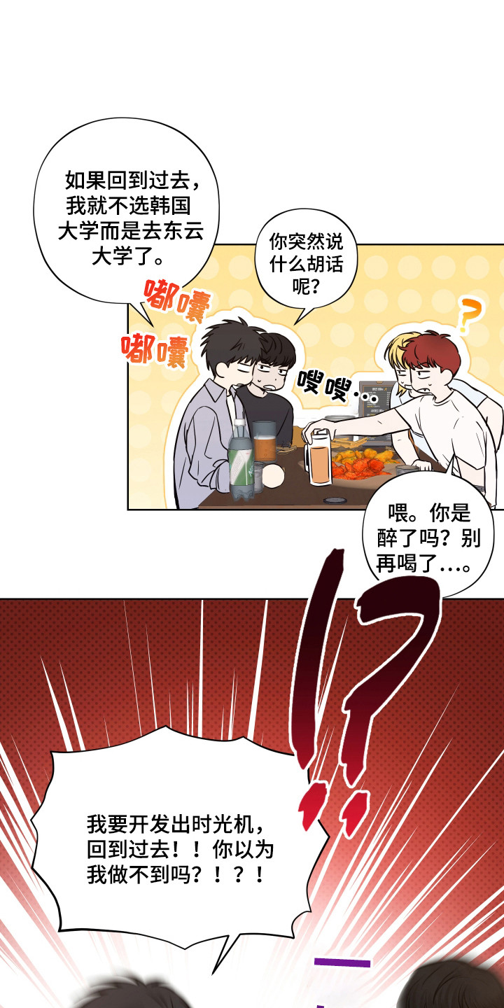 我是长矛你是盾完整版漫画,第9话1图