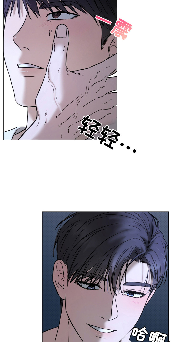 我是长矛你是盾漫画,第12话1图