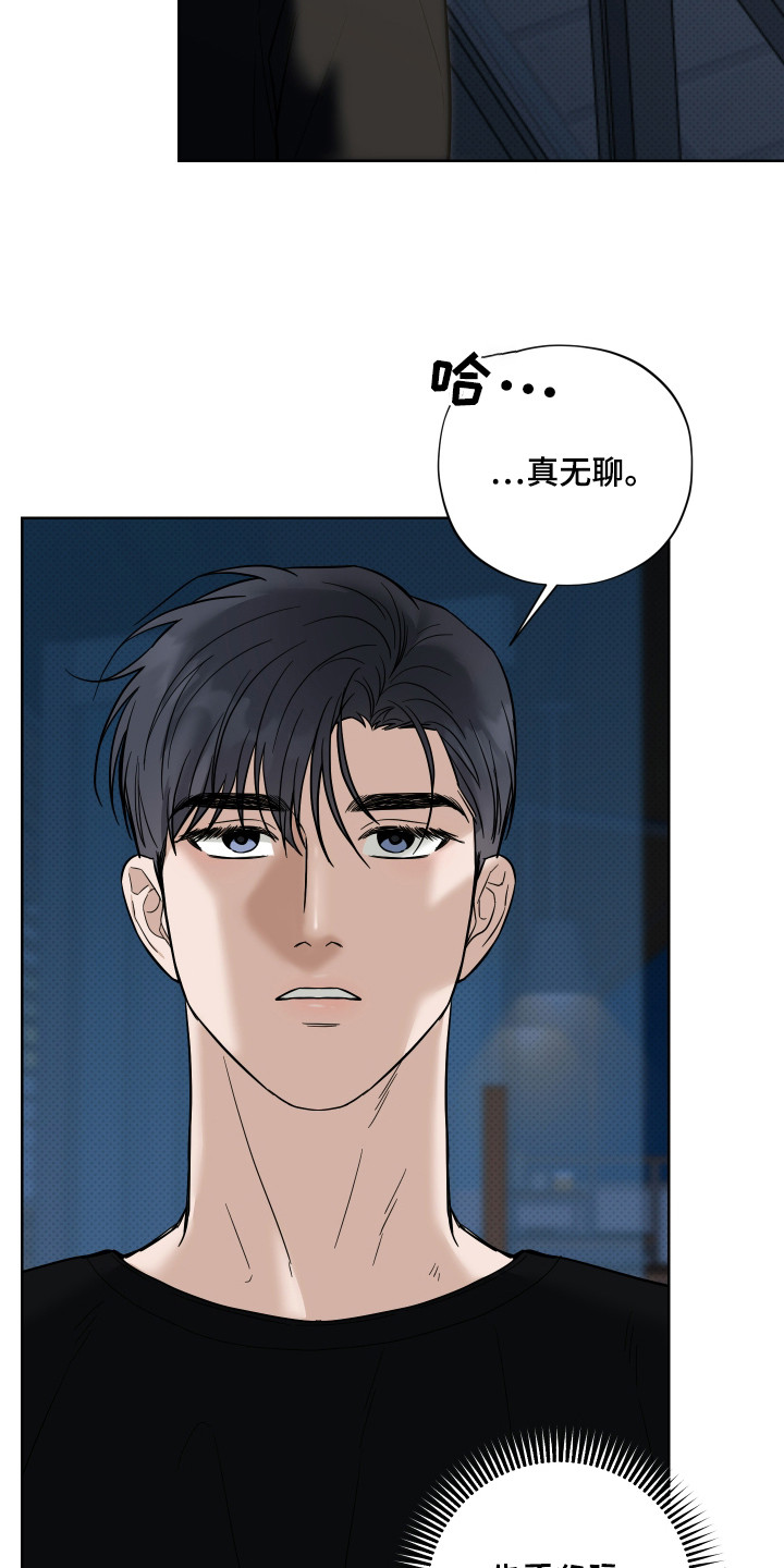 我是长矛你是盾漫画,第14话1图