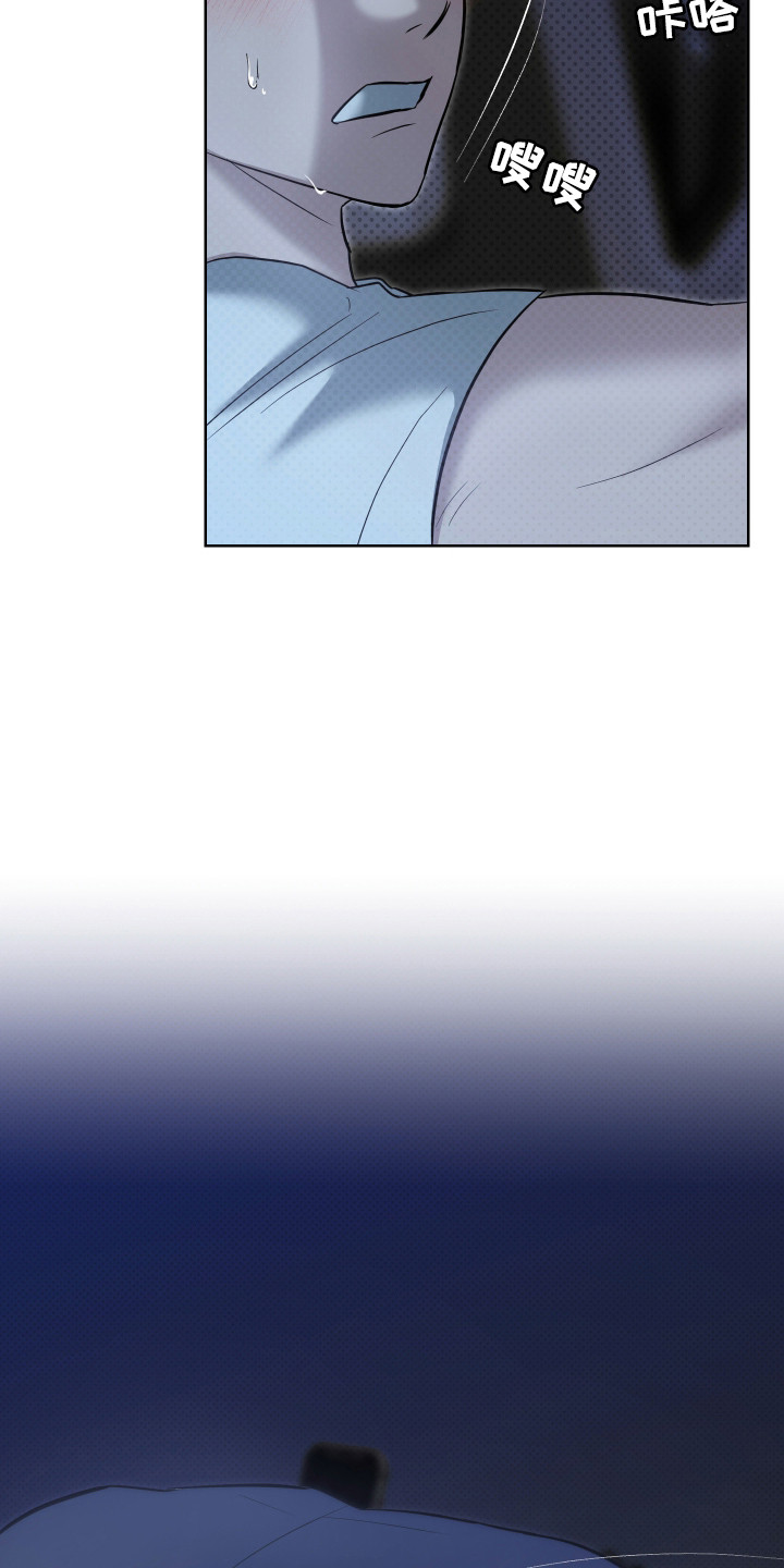 我是长矛你是盾漫画,第10话2图