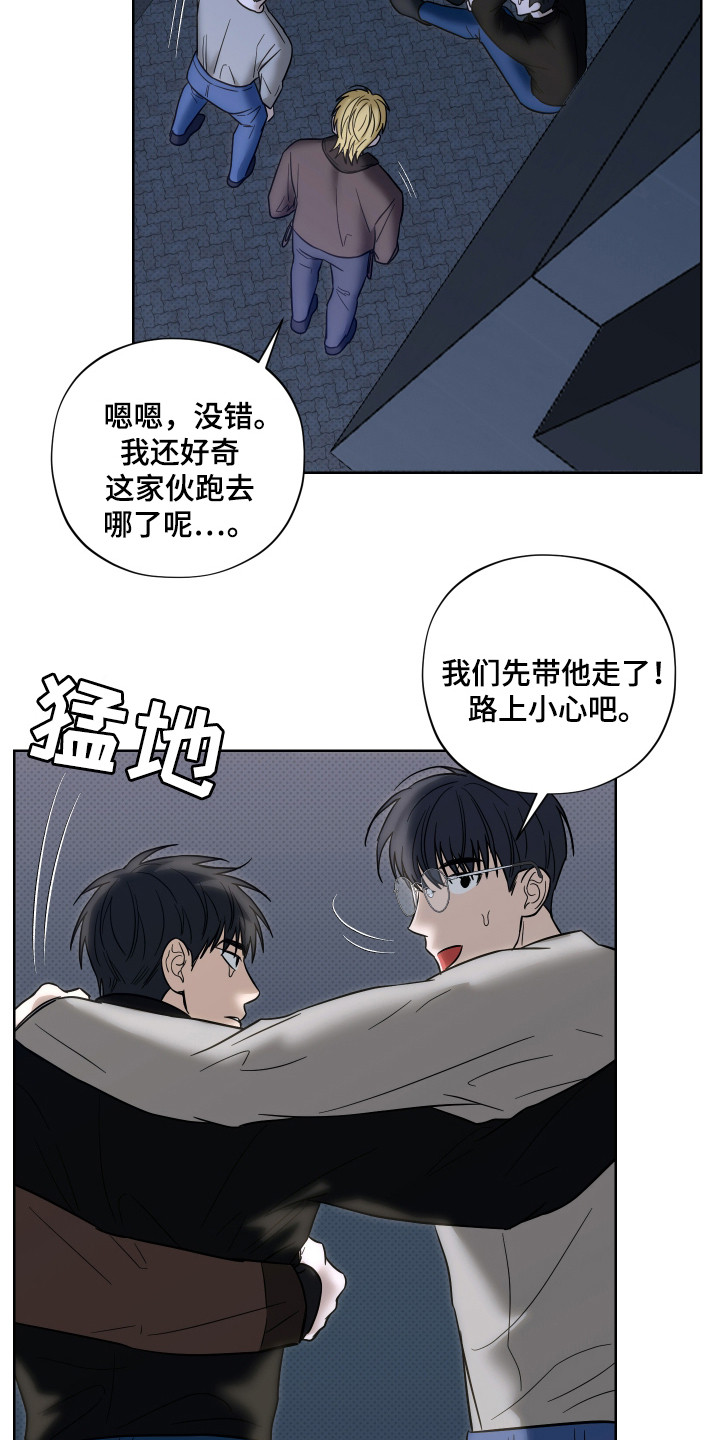 我是长矛漫画,第15话2图