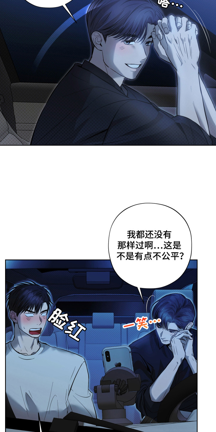 我是长矛你是盾漫画,第9话2图