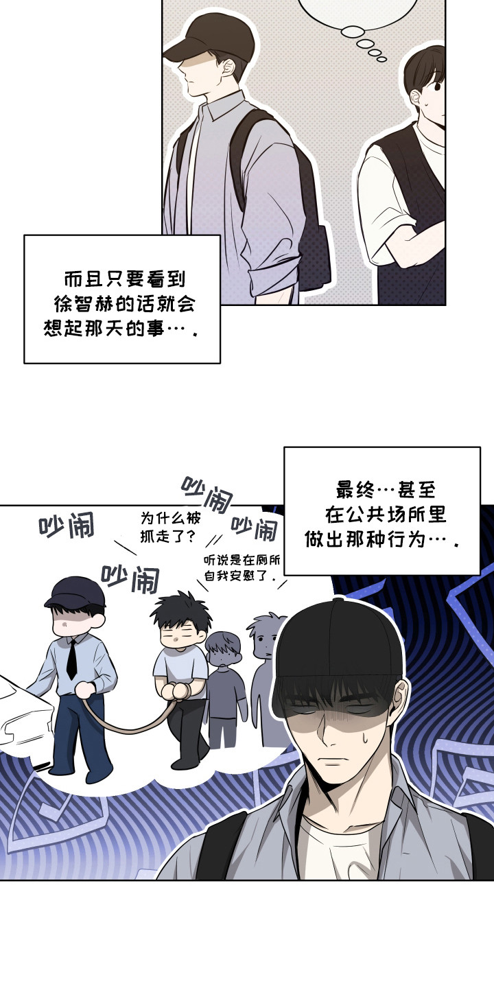 我是长矛你是盾漫画免费观看下拉式漫画,第7话2图