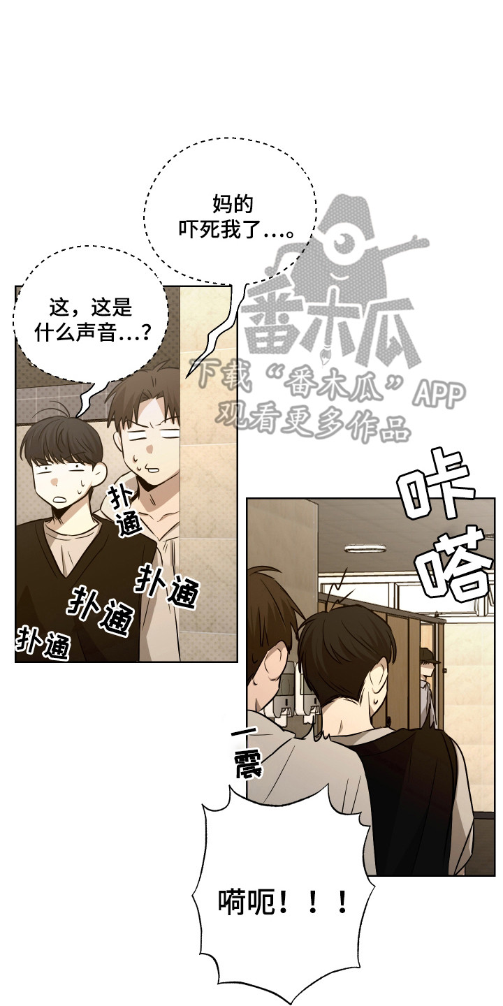 我是长矛你是盾一耽叫啥漫画,第7话2图