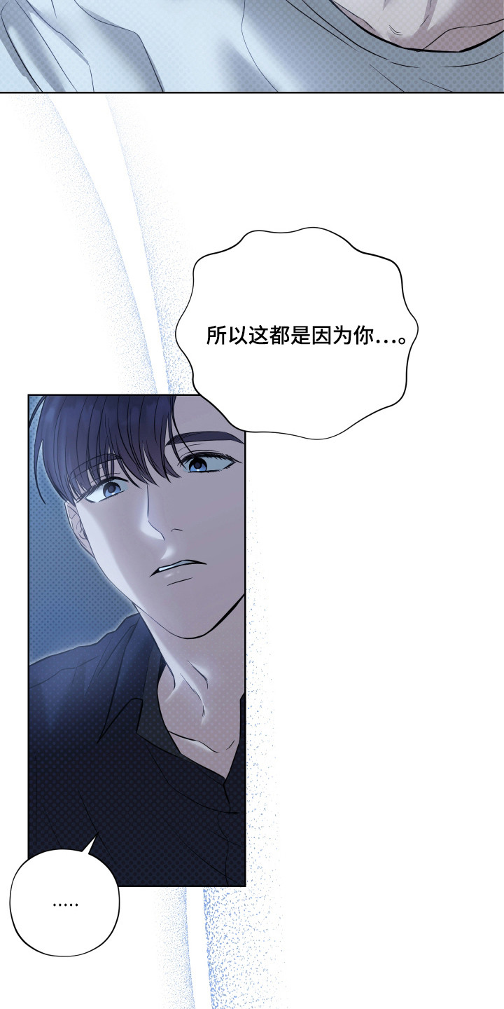 我是长矛你是盾漫画,第10话2图