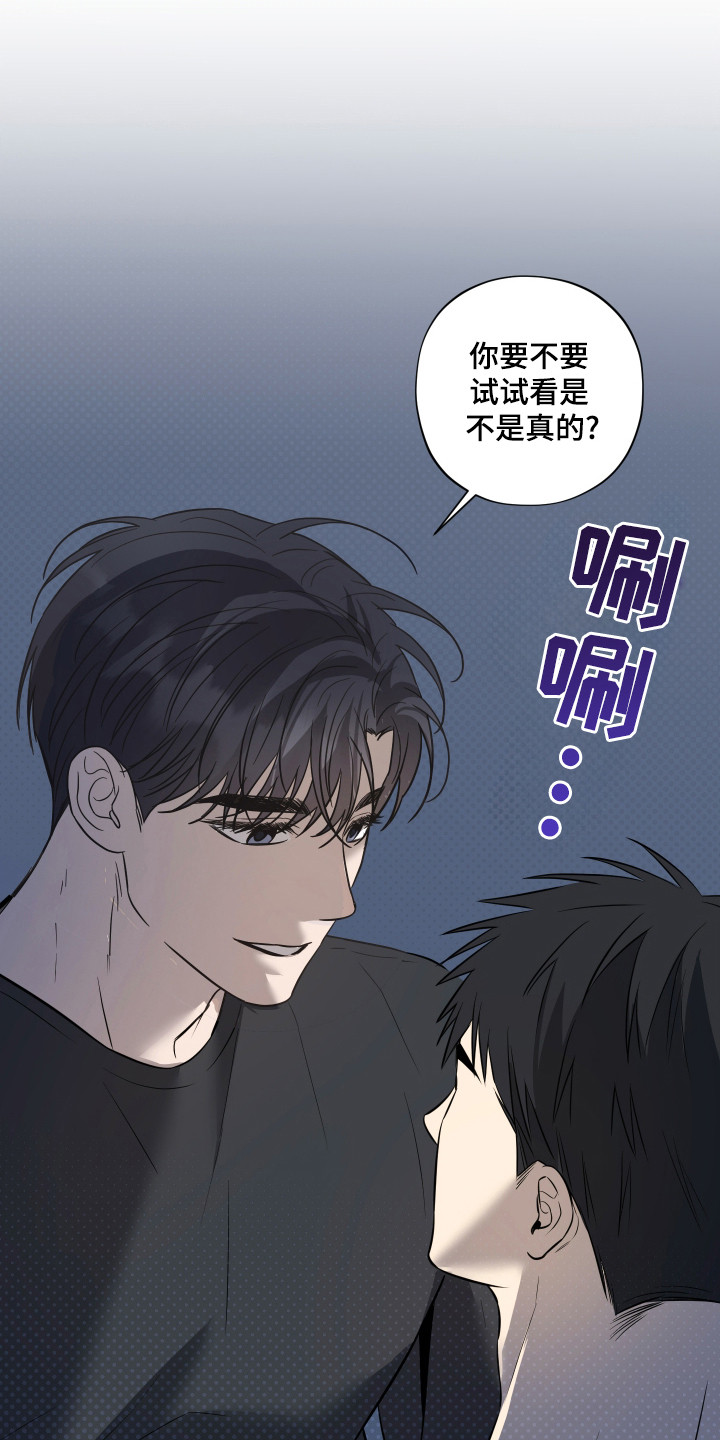 我是长矛你是盾漫画,第3话2图