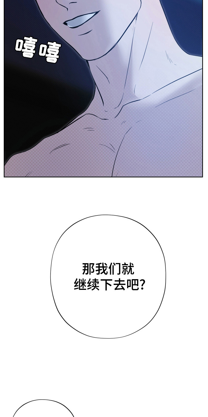 我是长矛你是盾漫画免费漫画,第12话2图