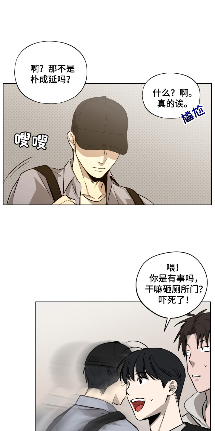 我是长矛你是盾漫画免费观看下拉式漫画,第7话1图