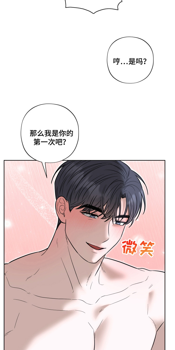 我是长矛你是盾漫画免费观看下拉式漫画,第13话2图