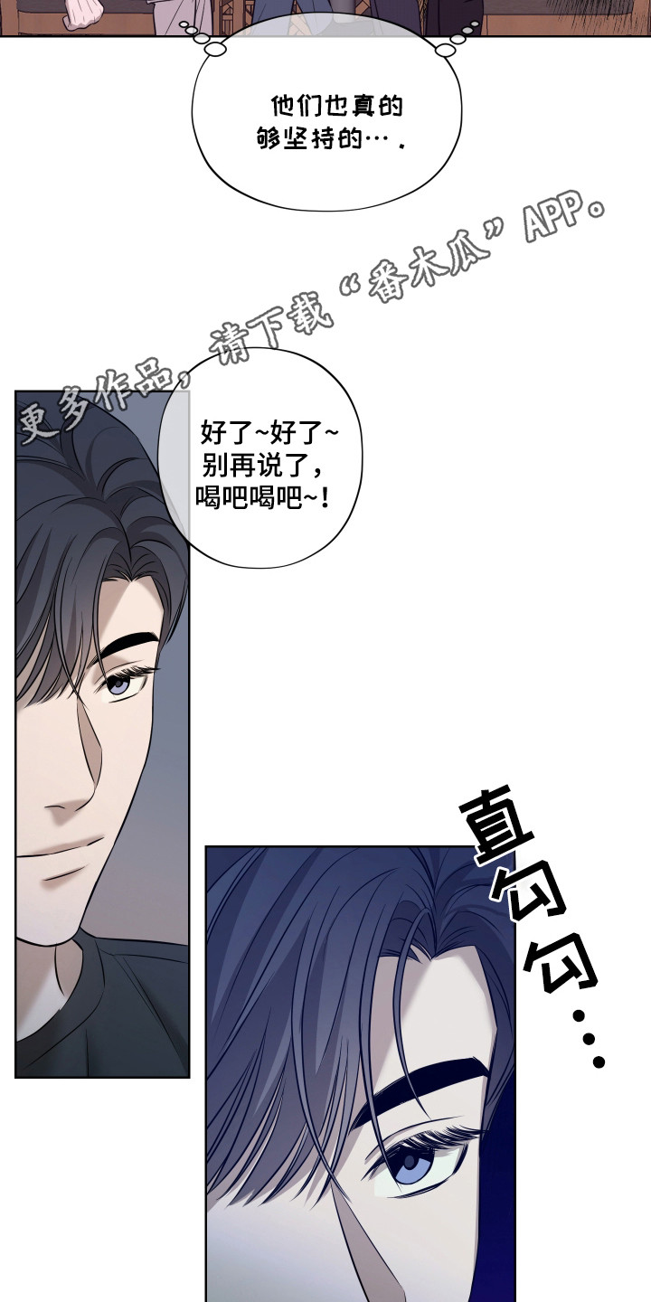 我是长矛你是盾漫画在线观看漫画,第1话1图