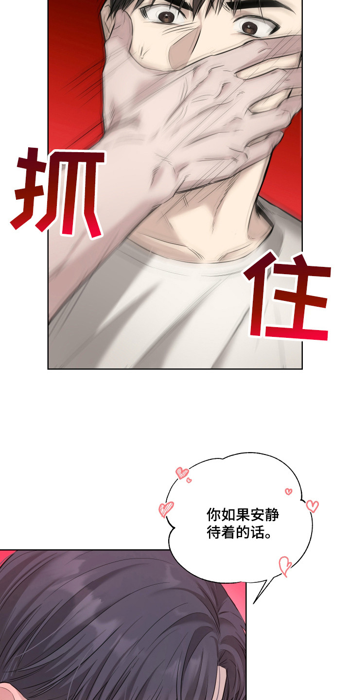 我是长矛漫画,第4话2图