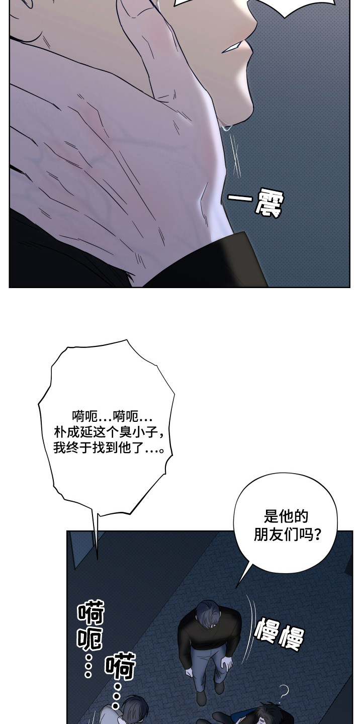 我是长矛漫画,第15话1图