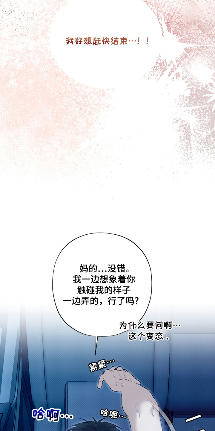 我是长矛你是盾无删减免费漫画漫画,第11话1图