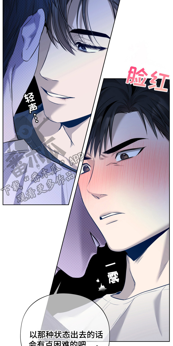 我是长矛你是盾漫画,第3话2图