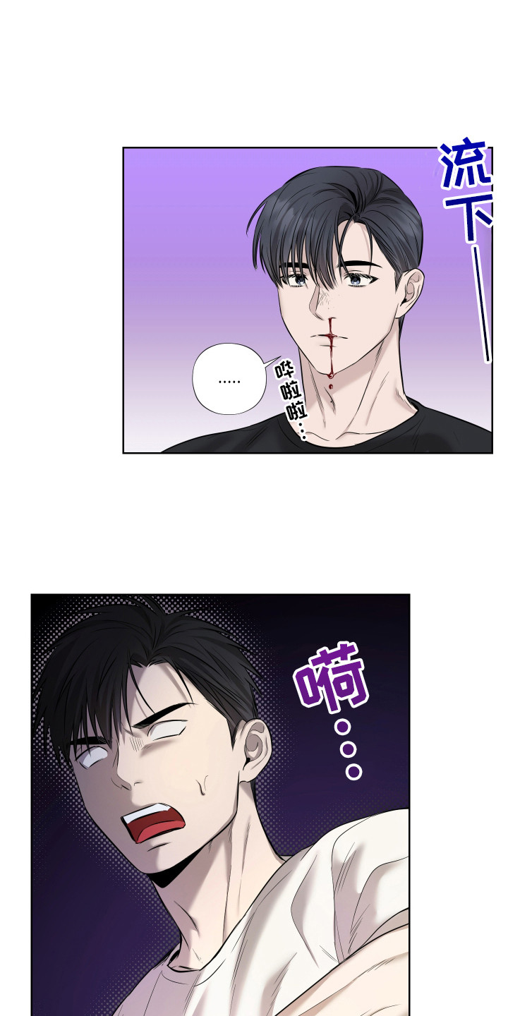 我是长矛你是盾漫画,第5话1图