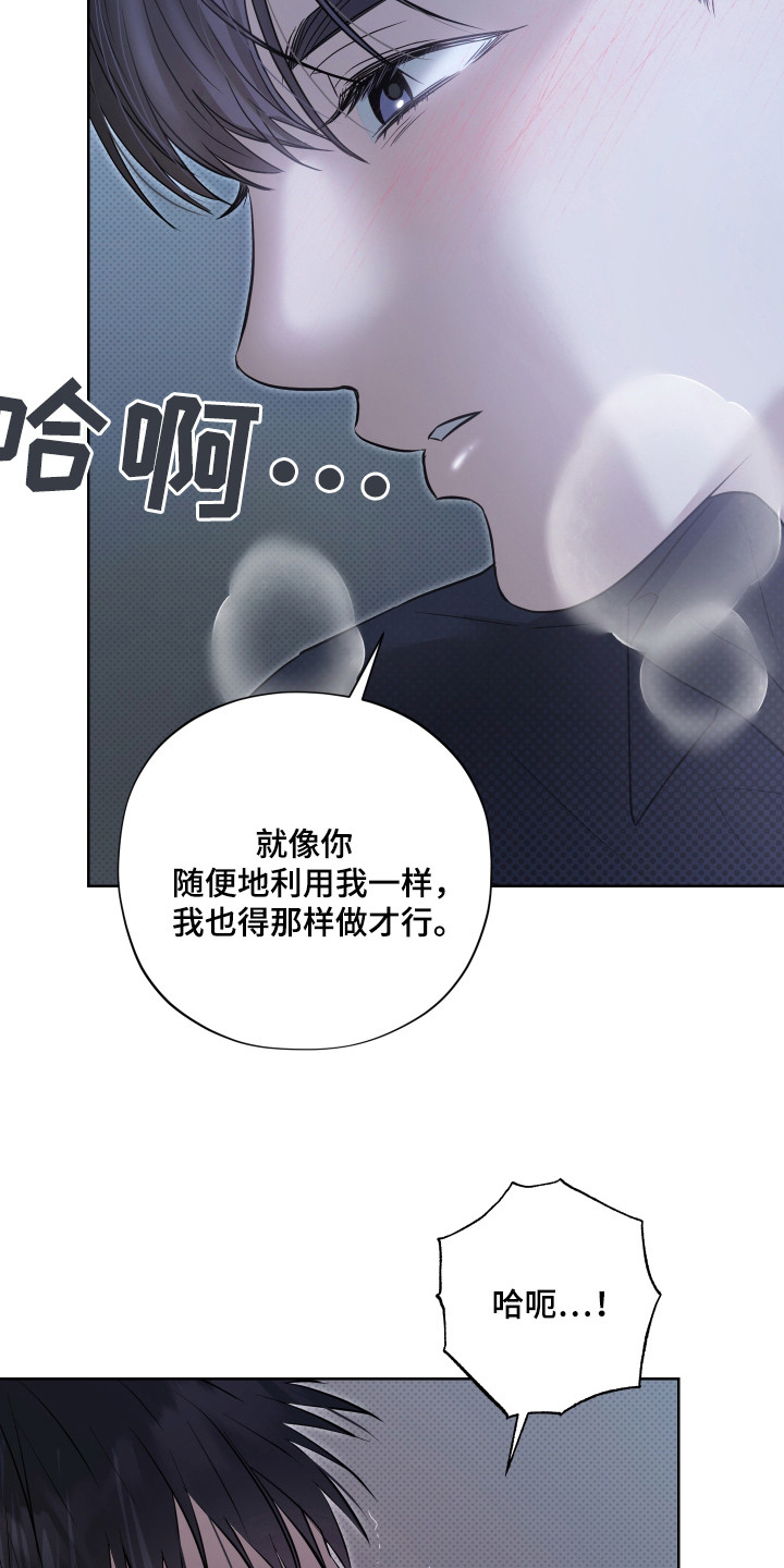 我是长矛你是盾漫画,第10话1图