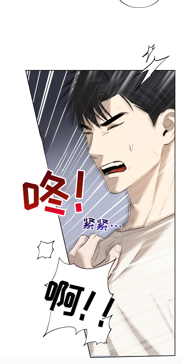 我是长矛你是盾漫画,第3话1图