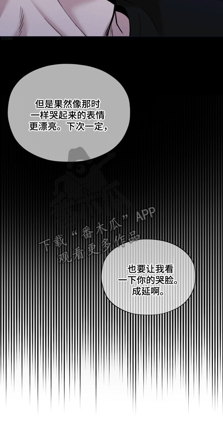 我是长矛你是盾漫画,第5话2图