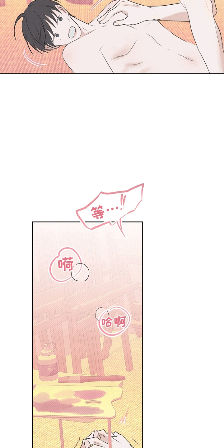 你的颜色我定义漫画,第10话2图