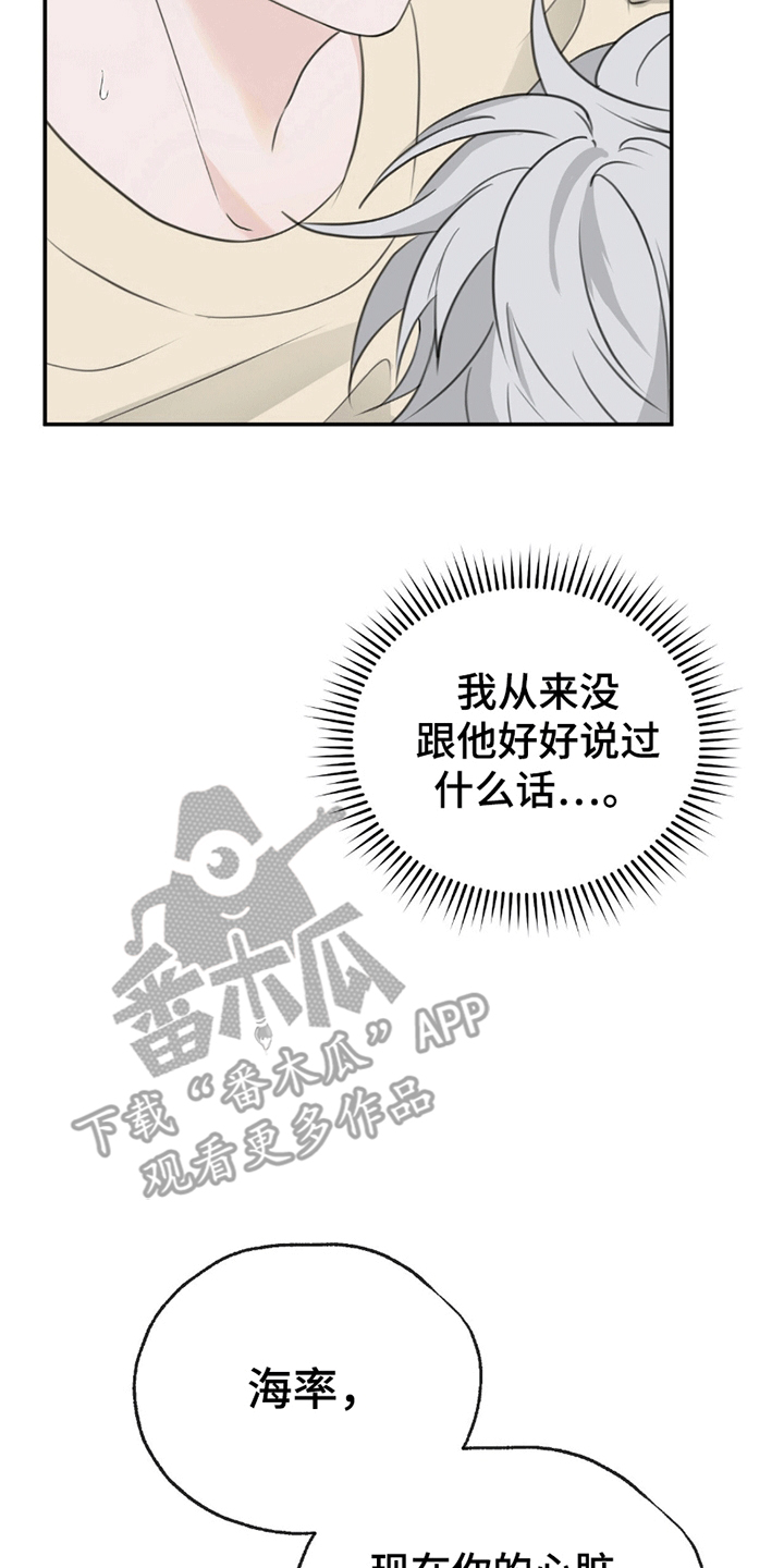 你的颜色我定义是什么歌漫画,第1话1图