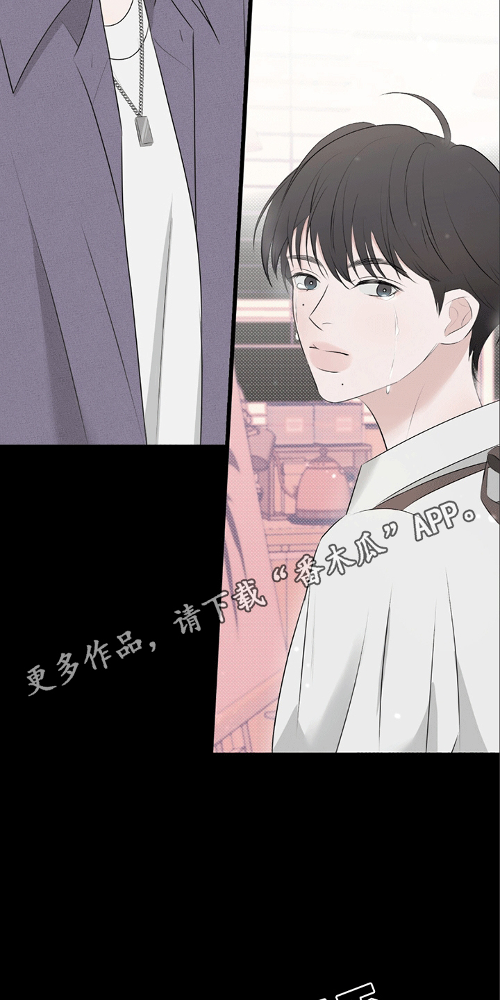 你的颜色我定义漫画,第10话2图