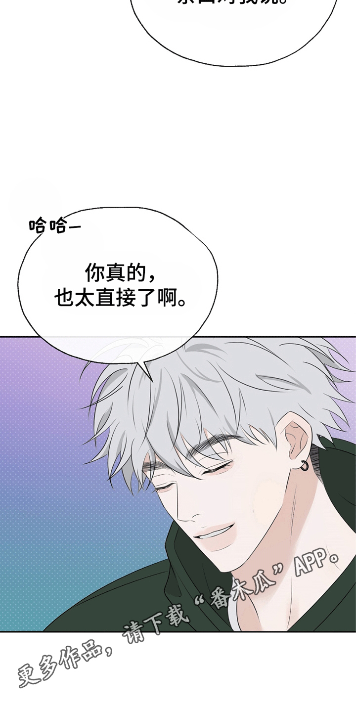 你的颜色免费在线观看漫画,第9话2图