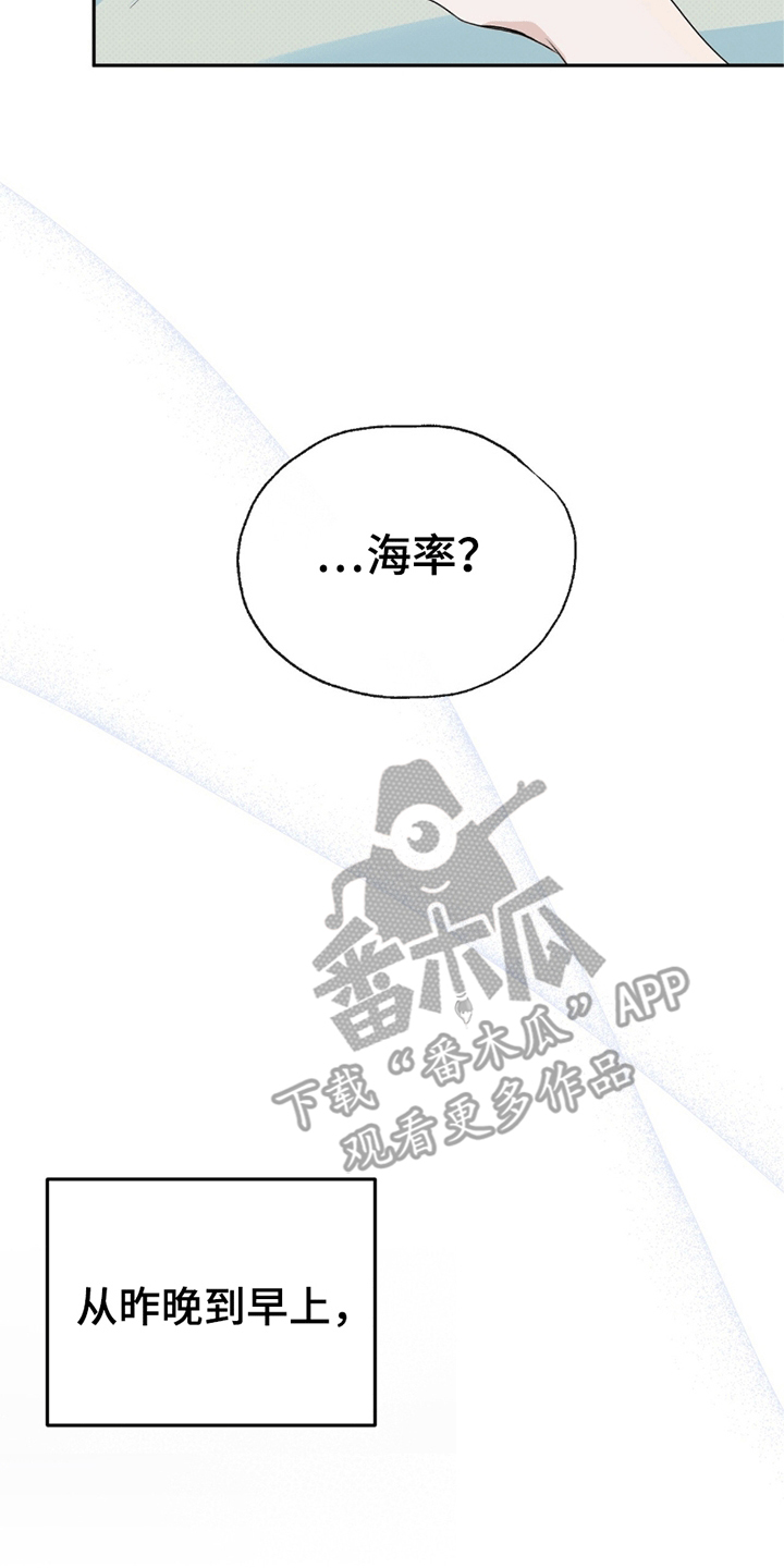 你的颜色内地确定上映漫画,第3话1图