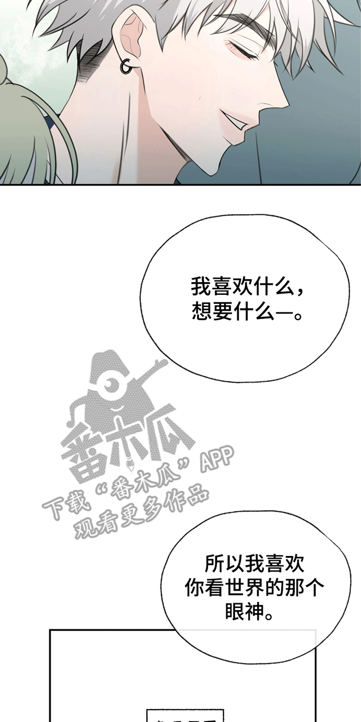 你的颜色英语怎么读漫画,第8话2图