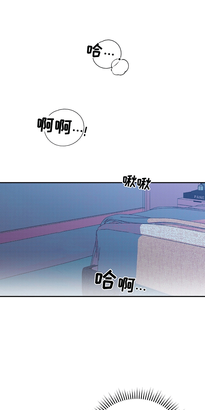 你的颜色我定义是什么歌漫画,第1话1图