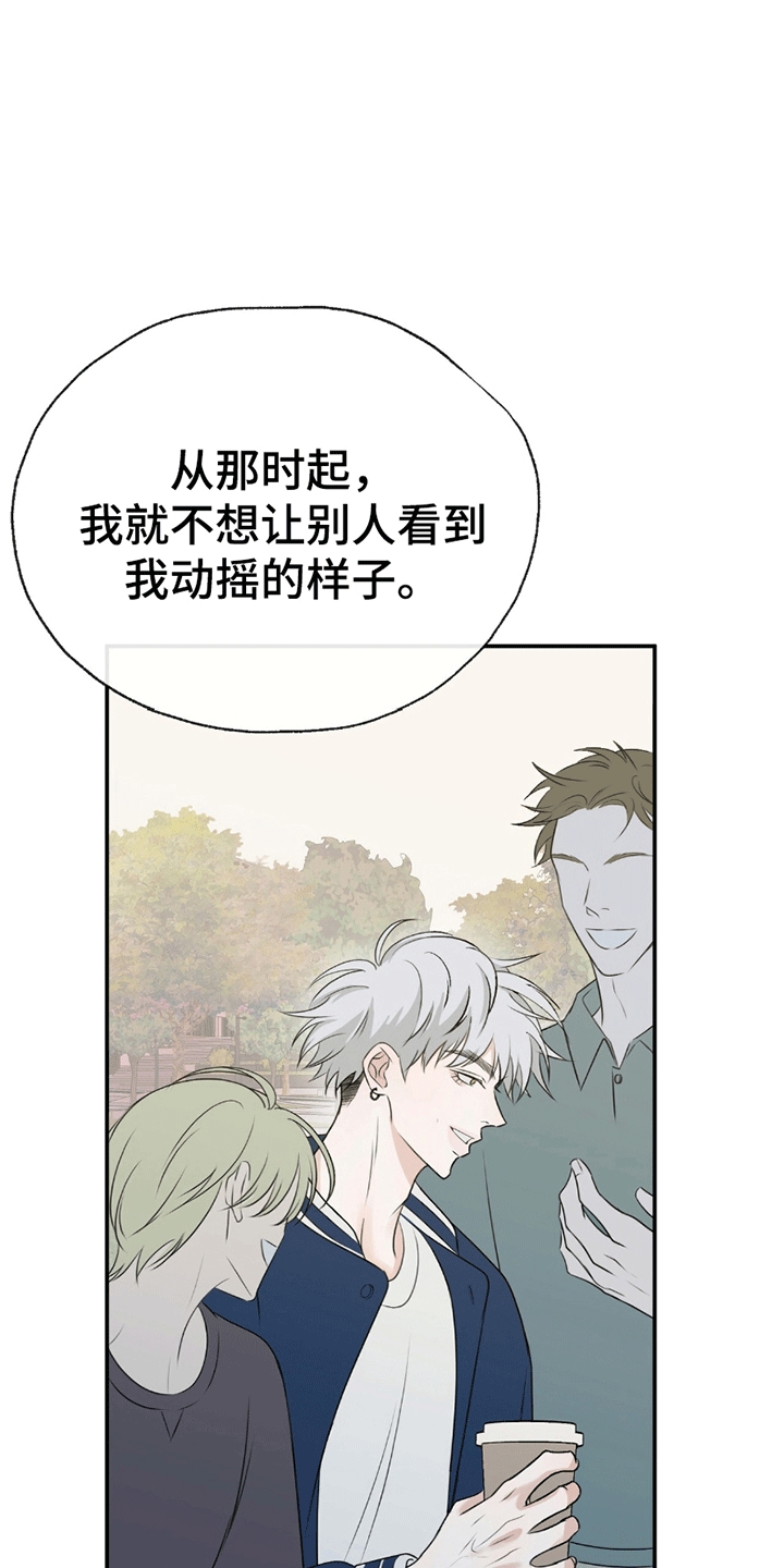 你的颜色英语怎么读漫画,第8话2图