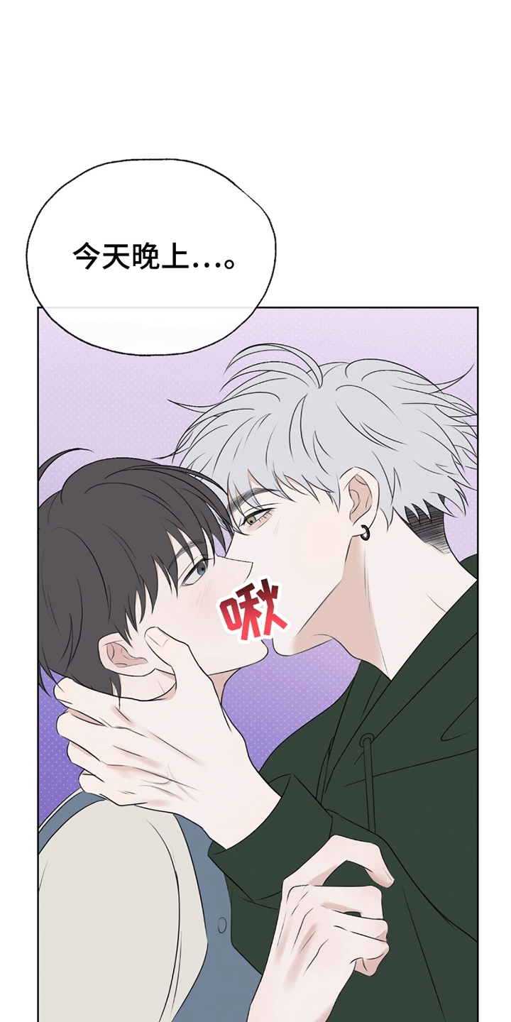 你的颜色是啥意思漫画,第9话2图