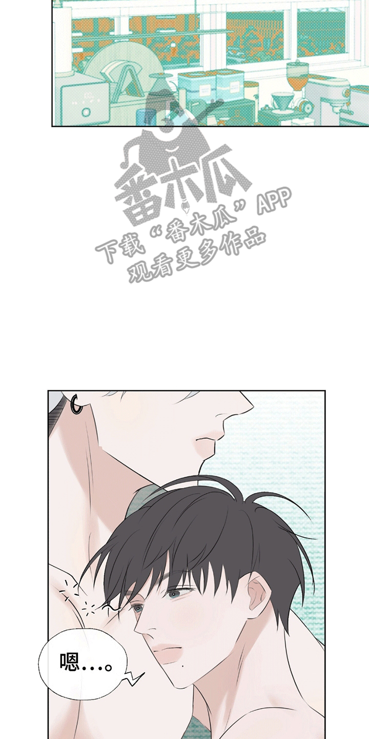 你的颜色我定义漫画,第10话2图