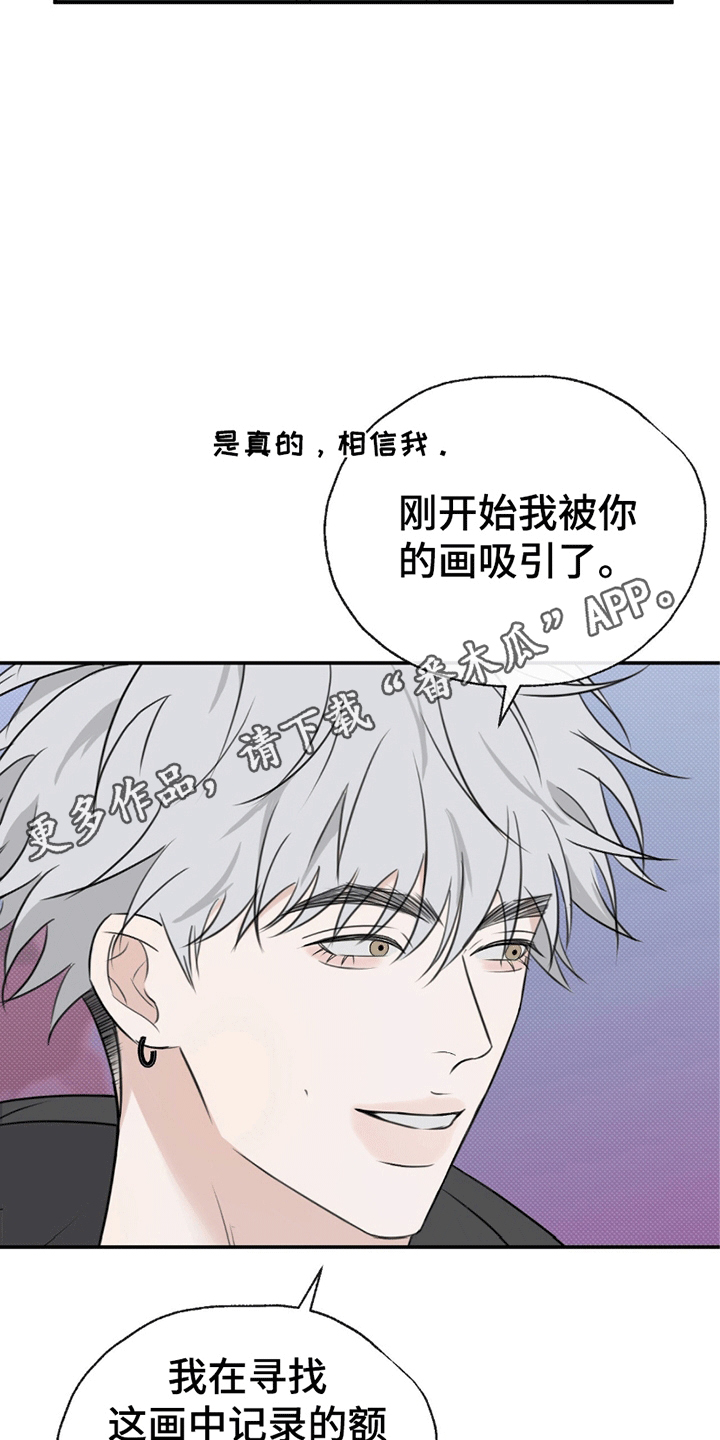 你的颜色内地确定上映漫画,第8话2图