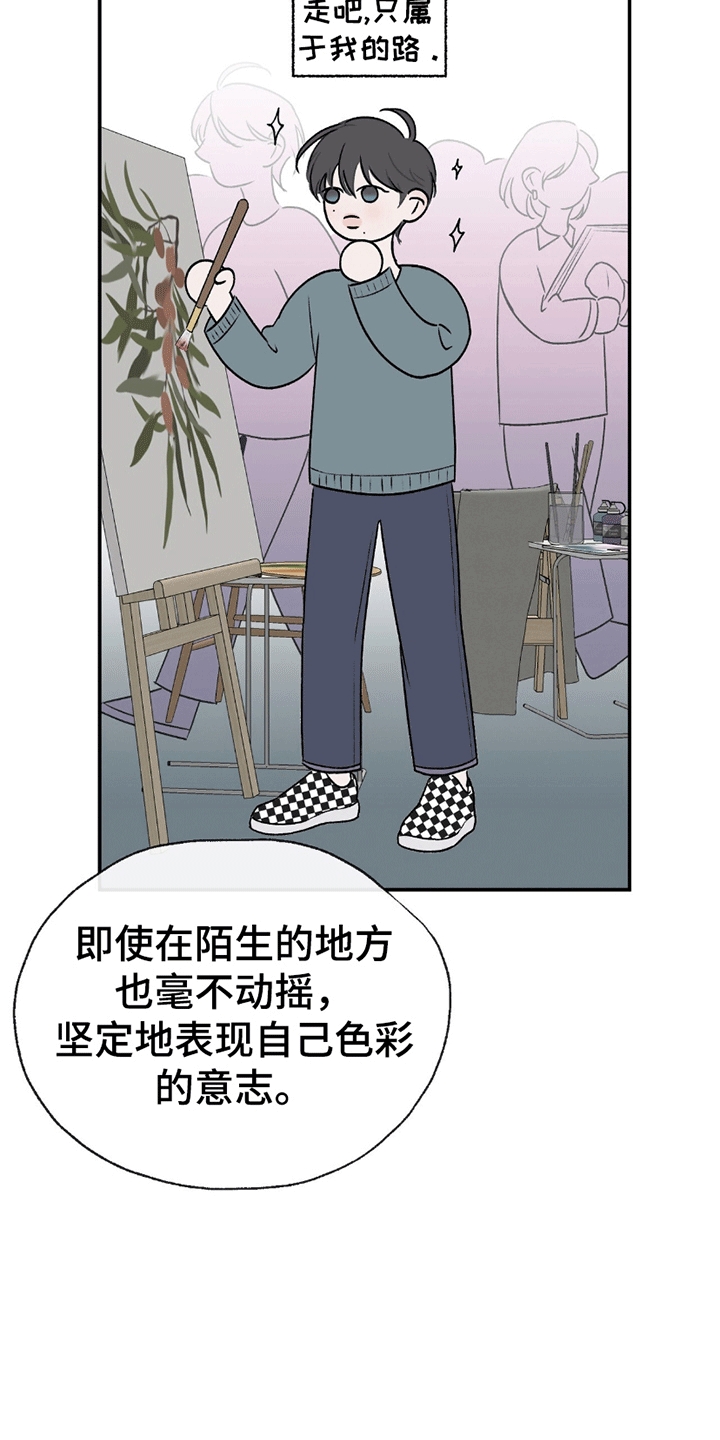 你的颜色英语怎么读漫画,第8话1图