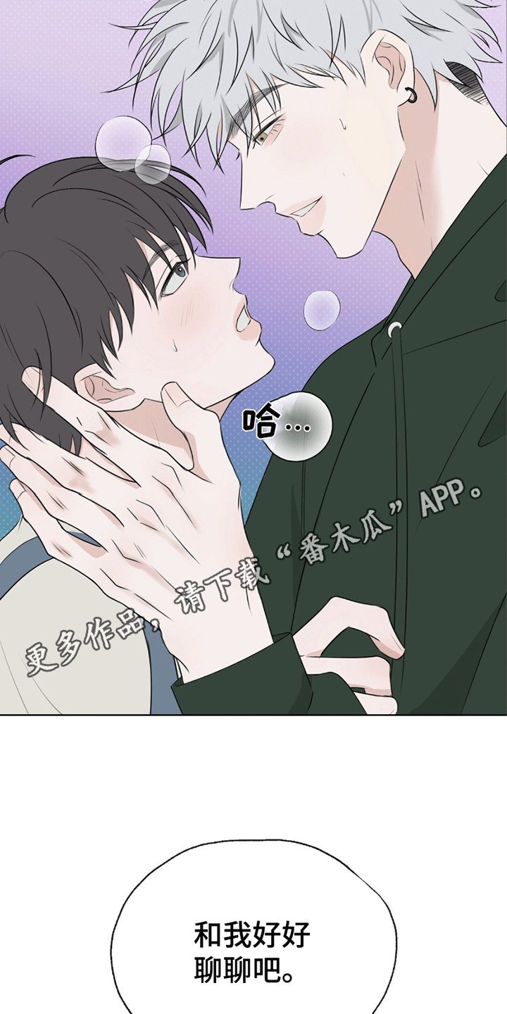 那你的颜色漫画,第9话2图