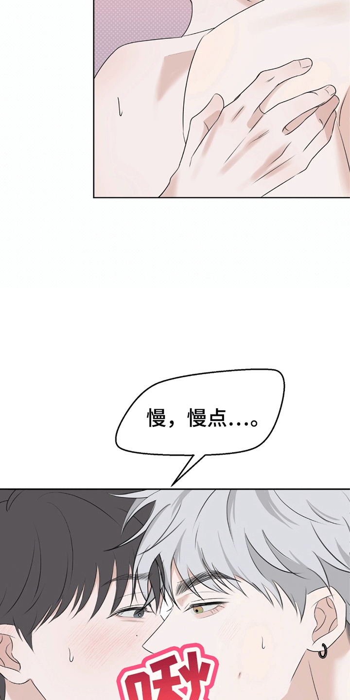 你的颜色台剧解说漫画,第10话1图