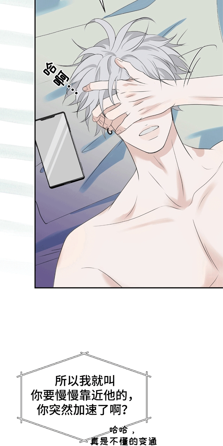 你的颜色我定义漫画,第3话2图