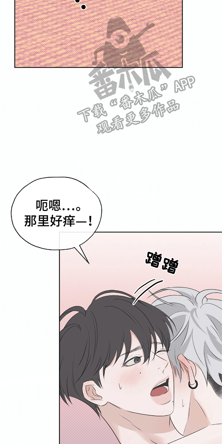 你的颜色台剧解说漫画,第10话2图