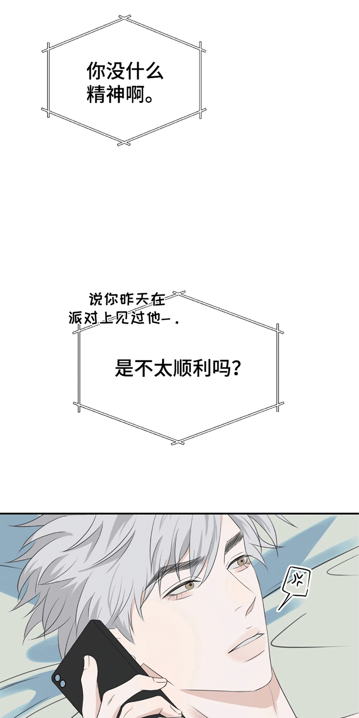 你的颜色英语怎么读漫画,第3话2图