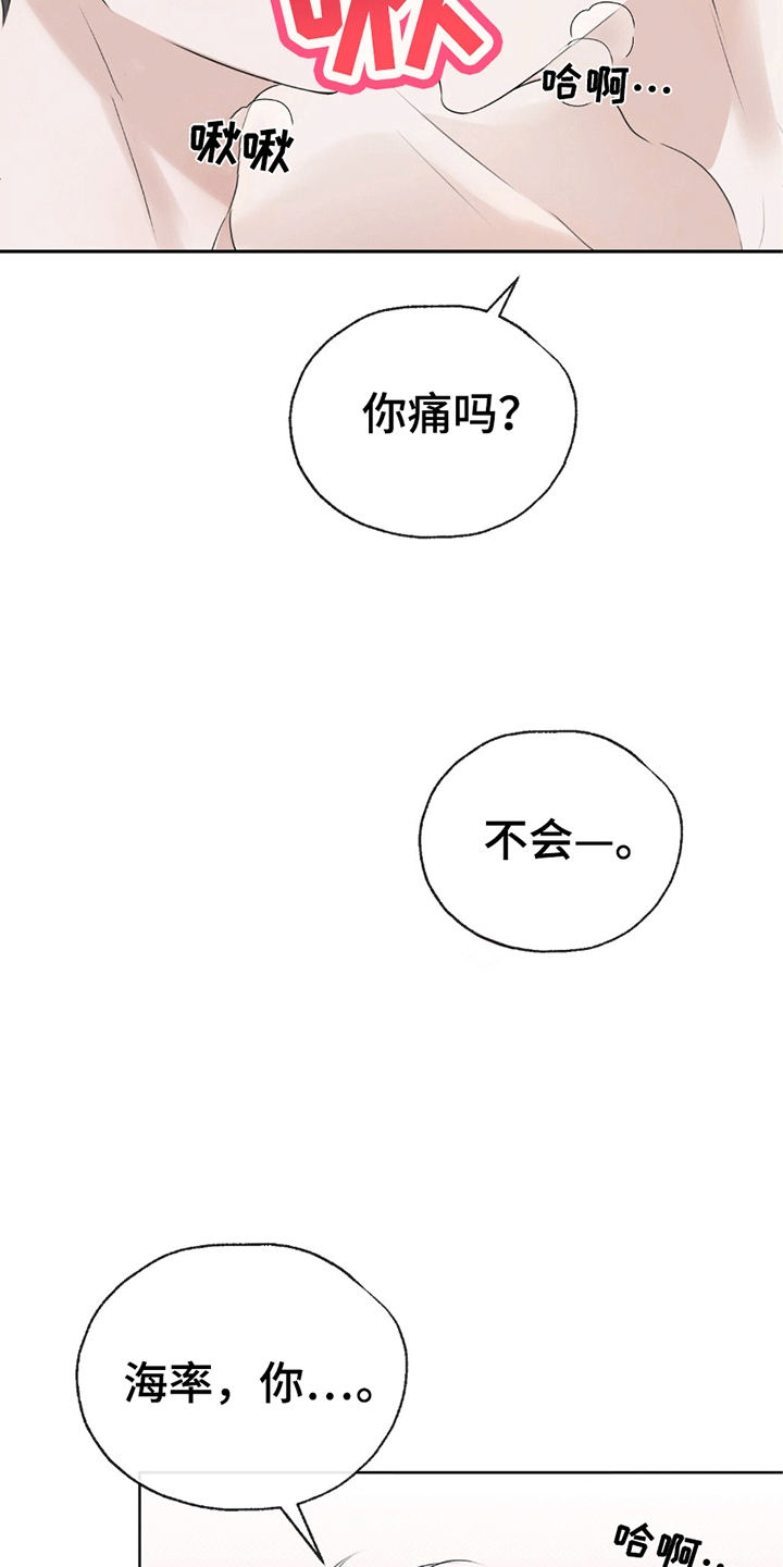 你的颜色台剧解说漫画,第10话2图