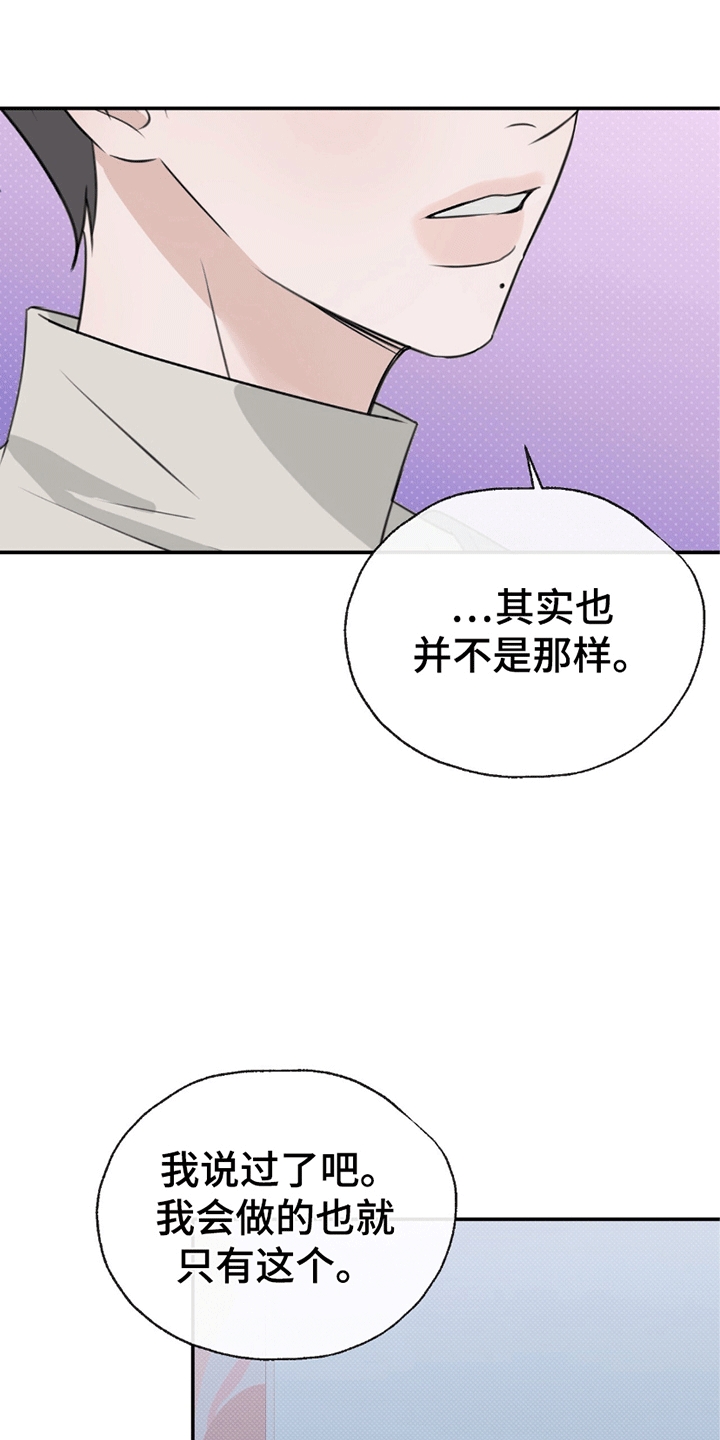 你的颜色英语怎么读漫画,第8话2图