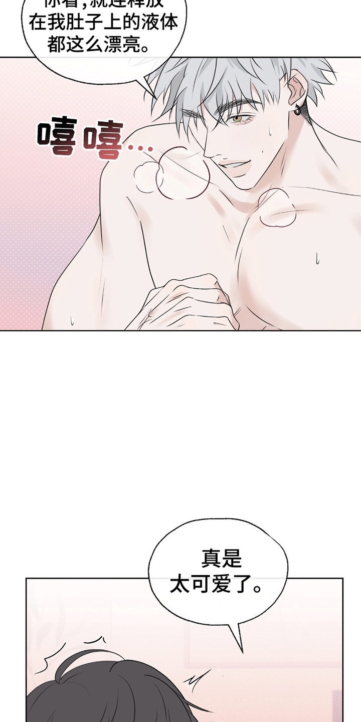 你的颜色我定义漫画,第10话1图