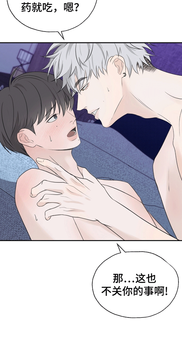 你的颜色我定义漫画,第1话2图